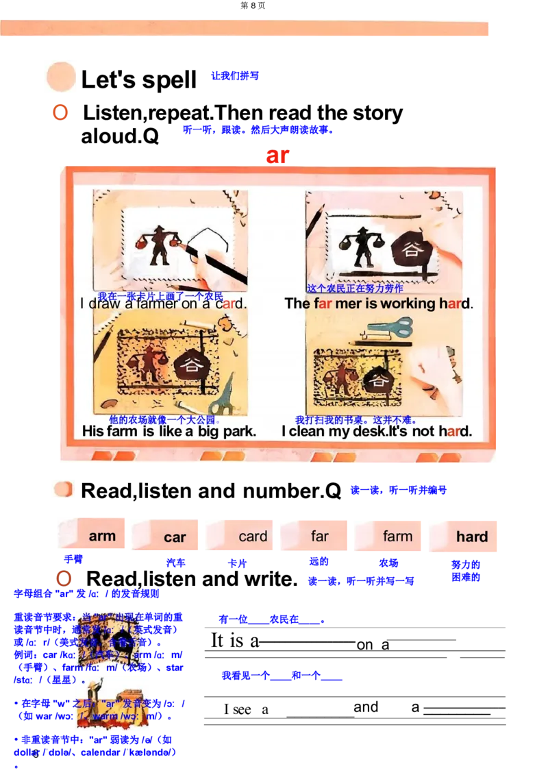 人教4下完成(2)(2)(1)_4下-新英语人教PEP版（2026持续更新）_10英语笔记（全册）带音频
