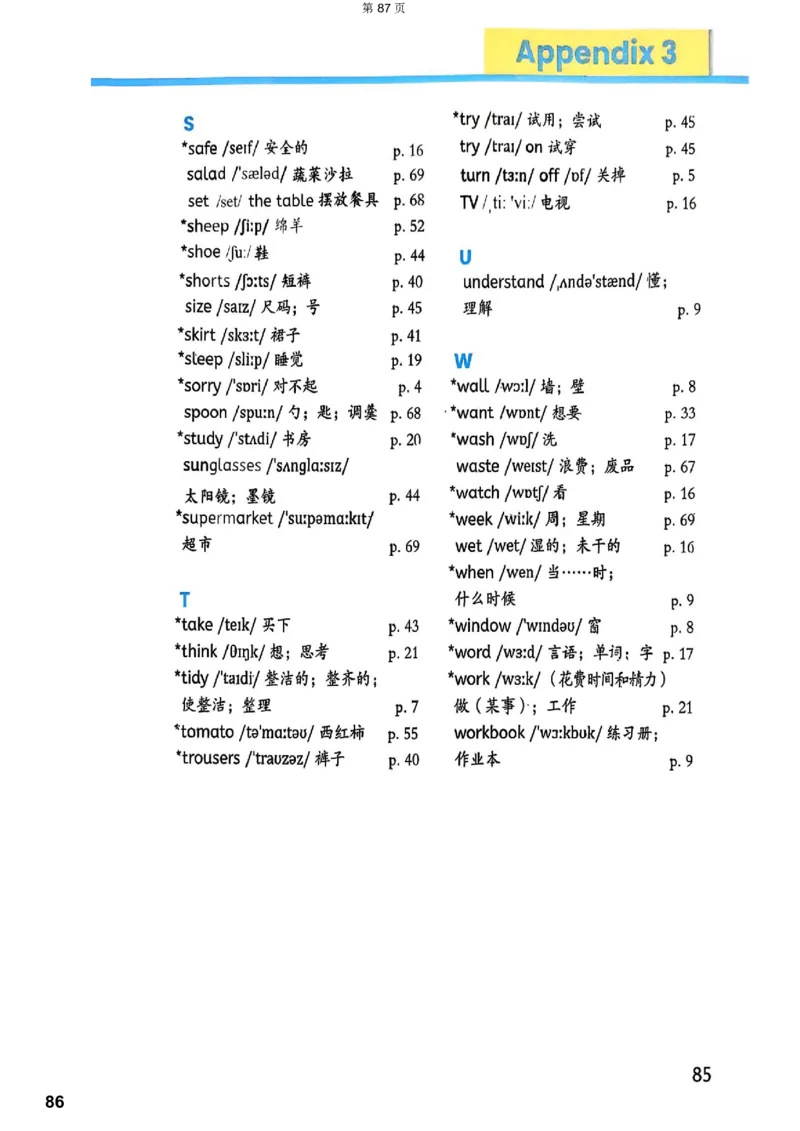 人教4下完成(2)(2)(1)_4下-新英语人教PEP版（2026持续更新）_10英语笔记（全册）带音频
