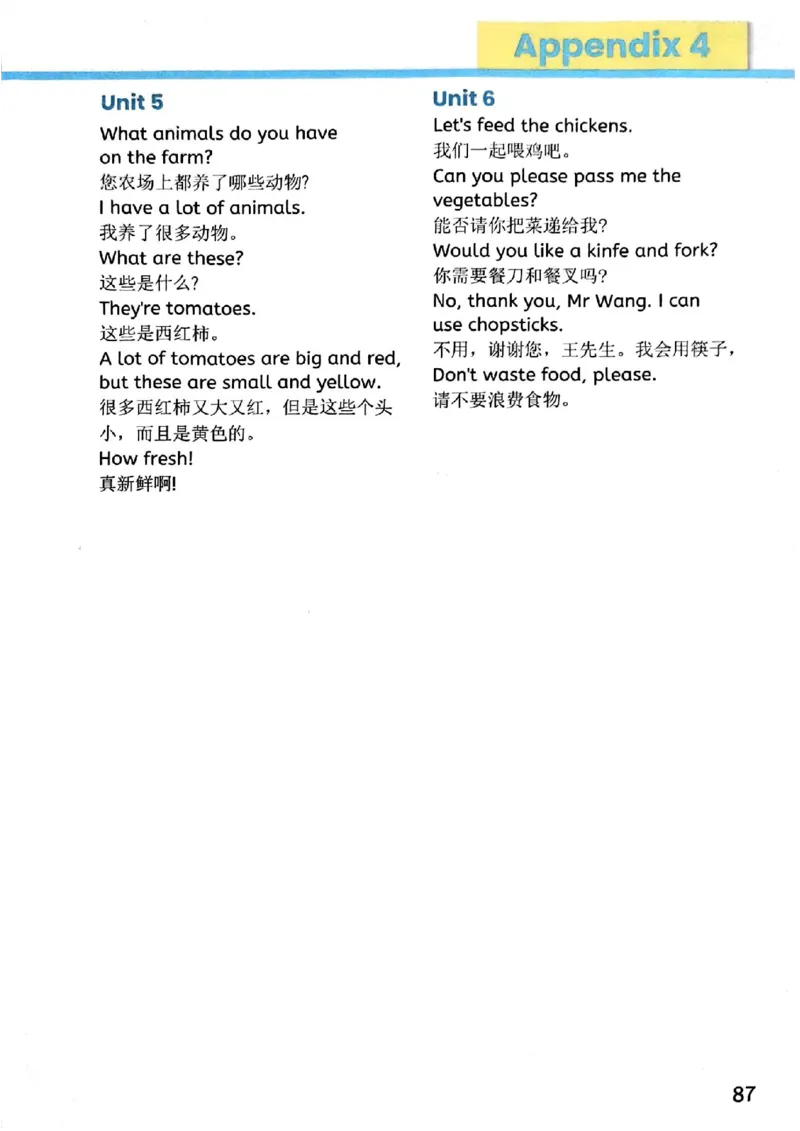 人教4下完成(2)(2)(1)_4下-新英语人教PEP版（2026持续更新）_10英语笔记（全册）带音频