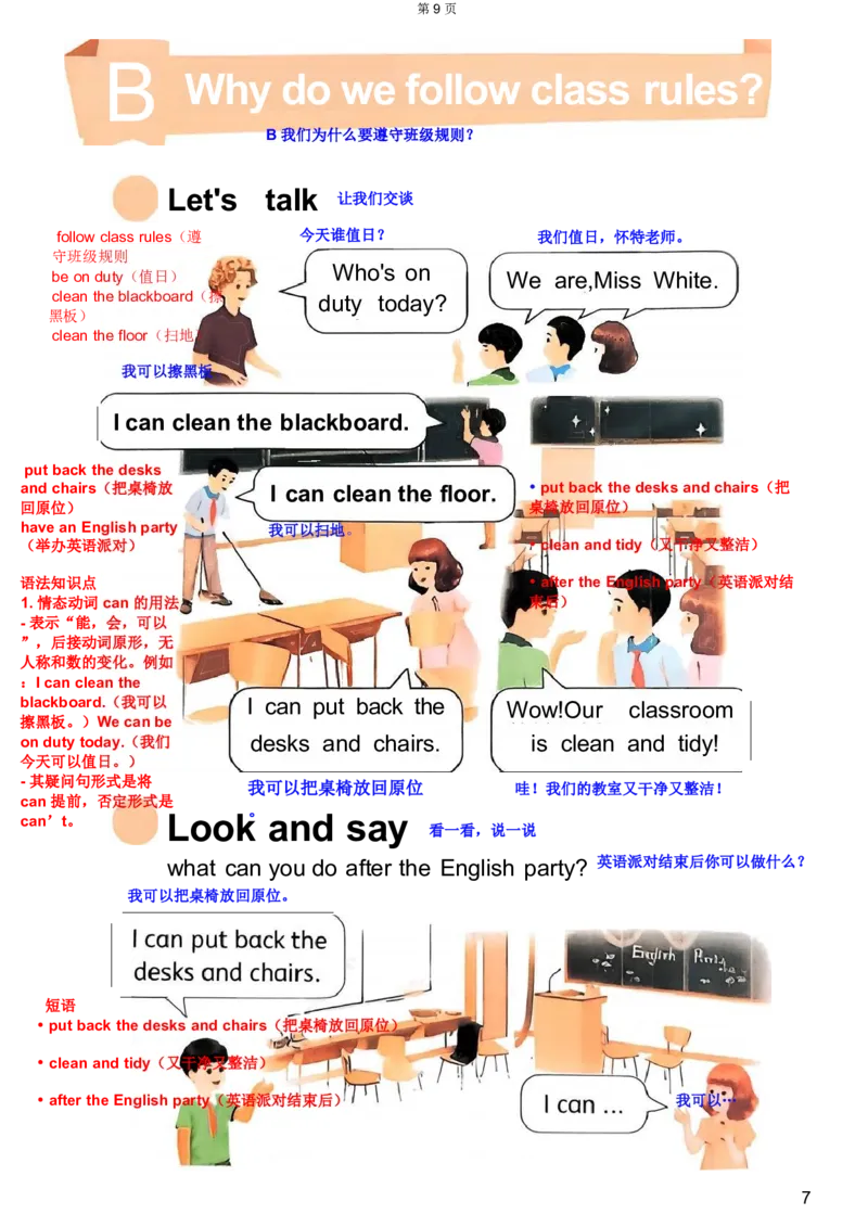 人教4下完成(2)(2)(1)_4下-新英语人教PEP版（2026持续更新）_10英语笔记（全册）带音频