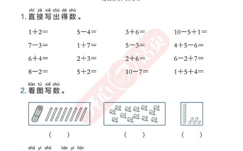 完整版-25年开心暑假活页计算1升2年级北师大版_25秋《开心活页》系列_开心暑假活页计算北师25年_完整版-25年开心暑假活页计算1升2年级北师大版