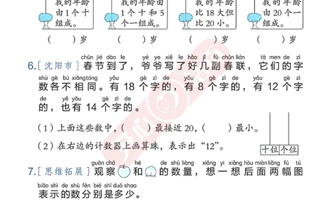完整版-25年开心暑假活页计算1升2年级北师大版_25秋《开心活页》系列_开心暑假活页计算北师25年_完整版-25年开心暑假活页计算1升2年级北师大版