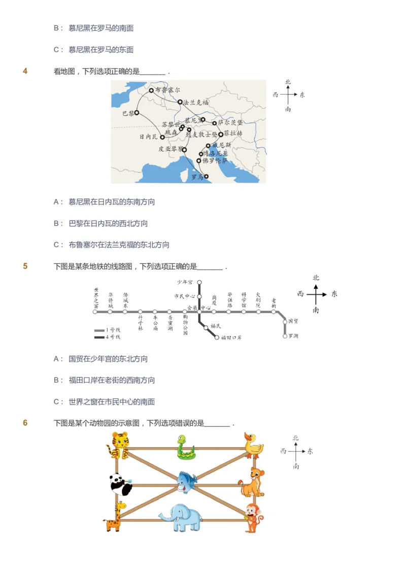 课本+自我巩固+课堂落实_《爱学习》小学初中数学和奥数资料_高斯数学爱学习课件_2人教小学能力强化_三年级高斯数学能力强化_寒数学3阶能力强化