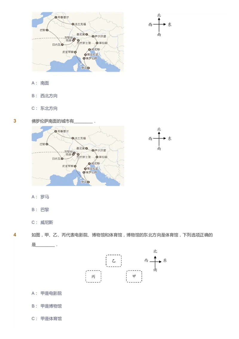 课本+自我巩固+课堂落实_《爱学习》小学初中数学和奥数资料_高斯数学爱学习课件_2人教小学能力强化_三年级高斯数学能力强化_寒数学3阶能力强化
