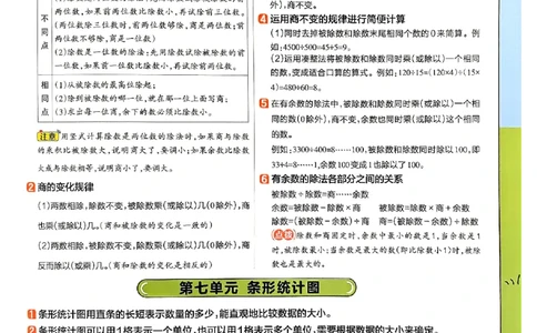 四年级数学人教版上册25秋《教材帮》期末知识挂图_25秋《教材帮练习帮》系列_2026版小学《教材帮》1-6年级上册（数学）（人教版）_四年级数学人教版上册25秋《教材帮》