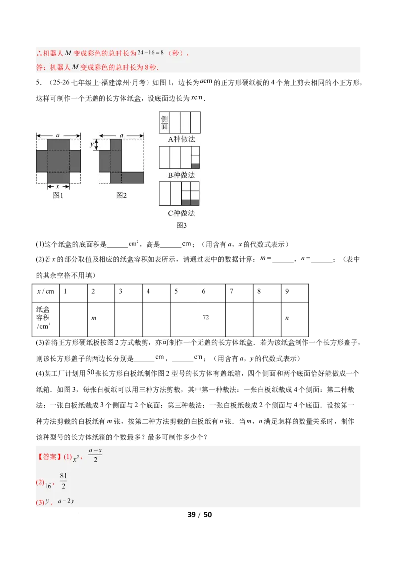 2.2一元一次不等式（题型专练）（解析版）_北师大初中数学_8下-北师大版初中数学_2026春新版_第二套-东方_02.北师大数学8下试题+复习26春_分层作业