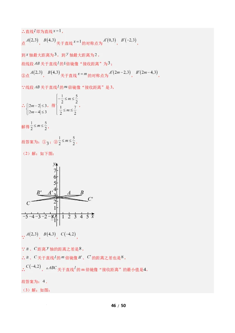 2.2一元一次不等式（题型专练）（解析版）_北师大初中数学_8下-北师大版初中数学_2026春新版_第二套-东方_02.北师大数学8下试题+复习26春_分层作业