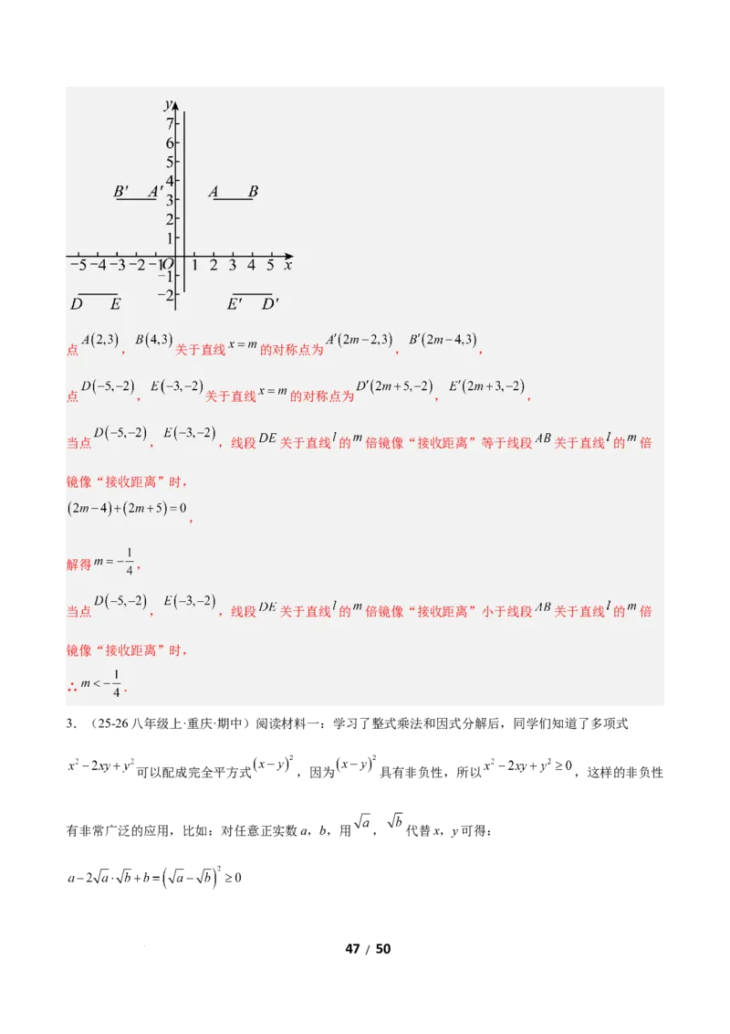 2.2一元一次不等式（题型专练）（解析版）_北师大初中数学_8下-北师大版初中数学_2026春新版_第二套-东方_02.北师大数学8下试题+复习26春_分层作业