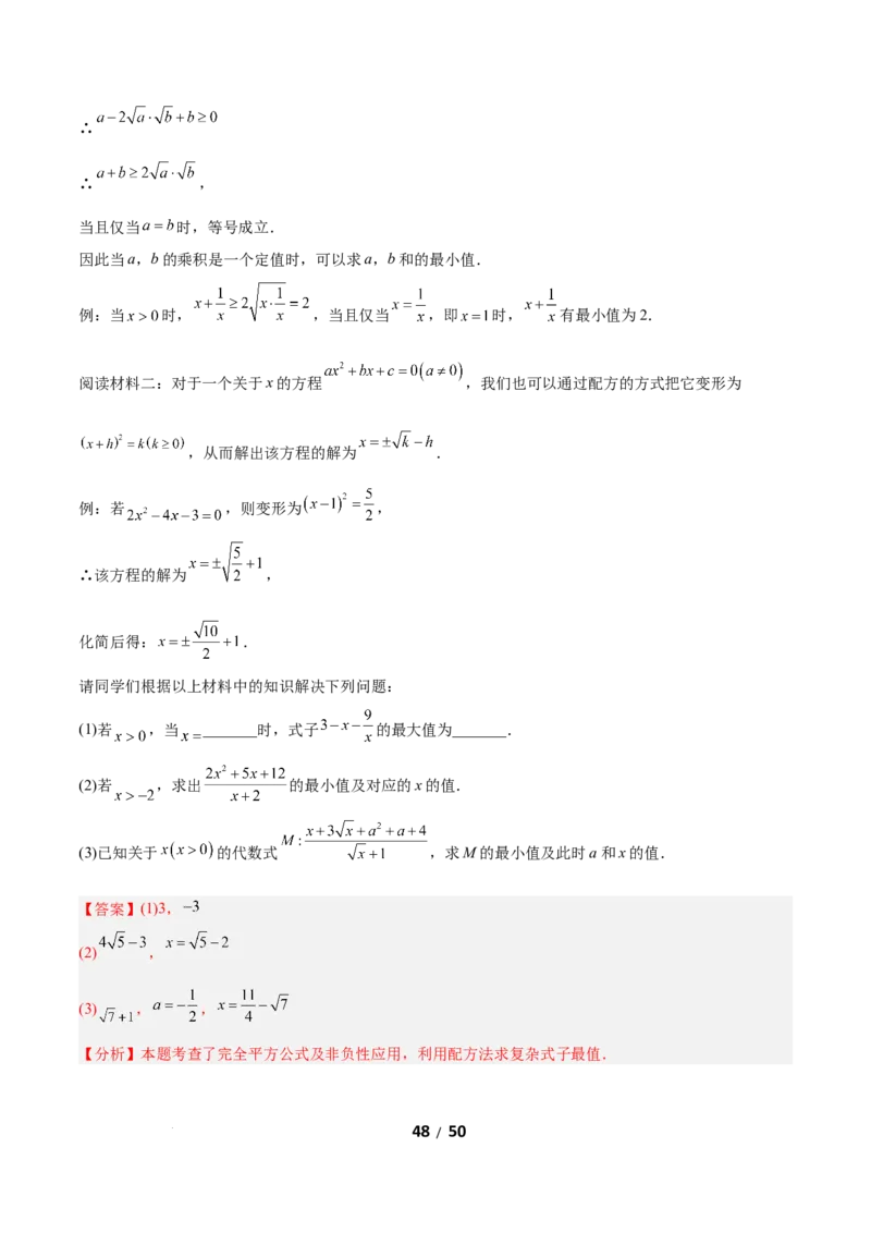 2.2一元一次不等式（题型专练）（解析版）_北师大初中数学_8下-北师大版初中数学_2026春新版_第二套-东方_02.北师大数学8下试题+复习26春_分层作业