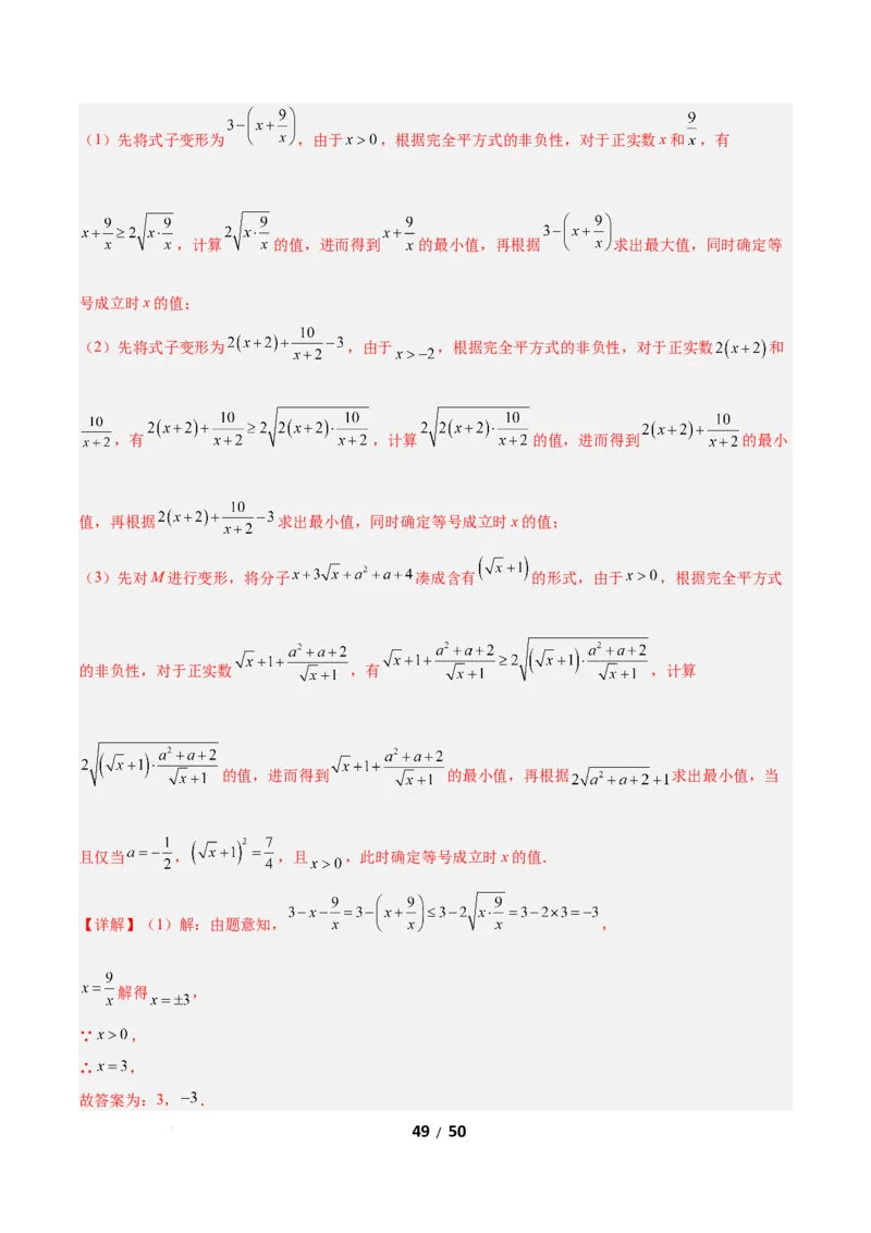 2.2一元一次不等式（题型专练）（解析版）_北师大初中数学_8下-北师大版初中数学_2026春新版_第二套-东方_02.北师大数学8下试题+复习26春_分层作业