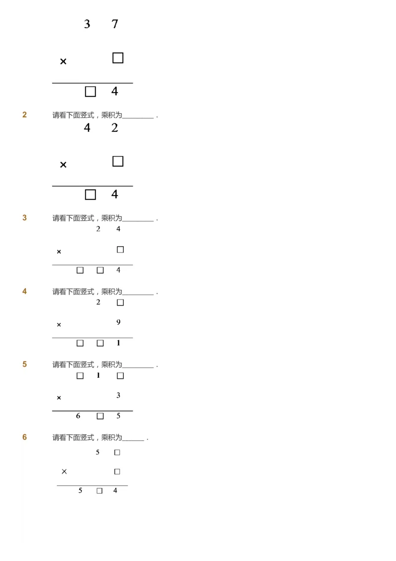 课本+自我巩固+课堂落实_《爱学习》小学初中数学和奥数资料_高斯数学爱学习课件_2人教小学能力强化_三年级高斯数学能力强化_秋数学3阶能力强化