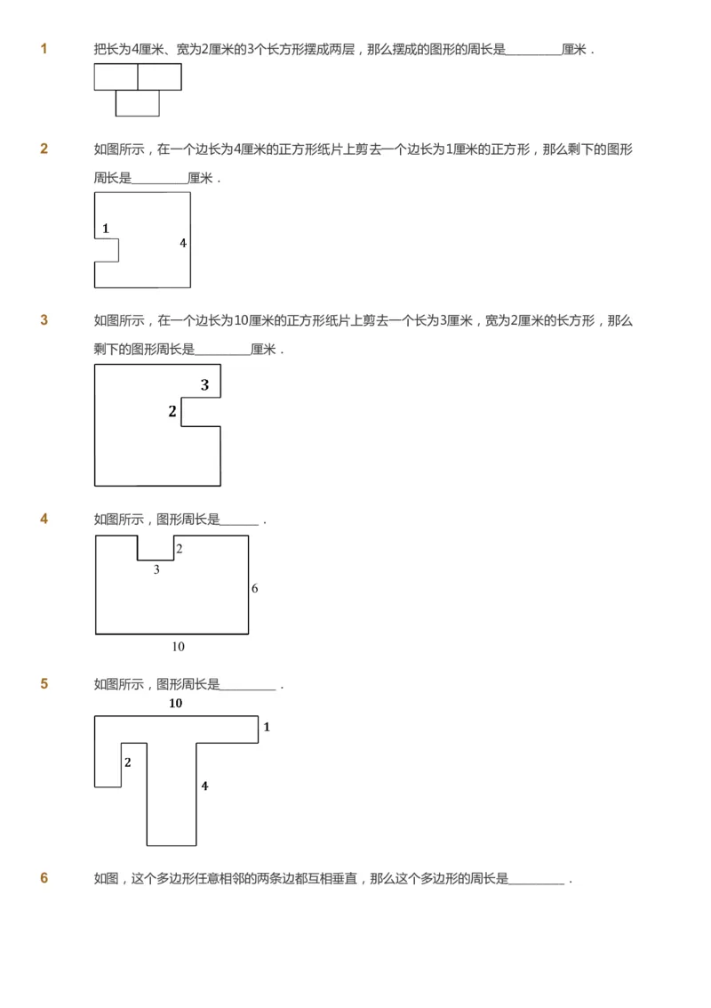 课本+自我巩固+课堂落实_《爱学习》小学初中数学和奥数资料_高斯数学爱学习课件_2人教小学能力强化_三年级高斯数学能力强化_秋数学3阶能力强化