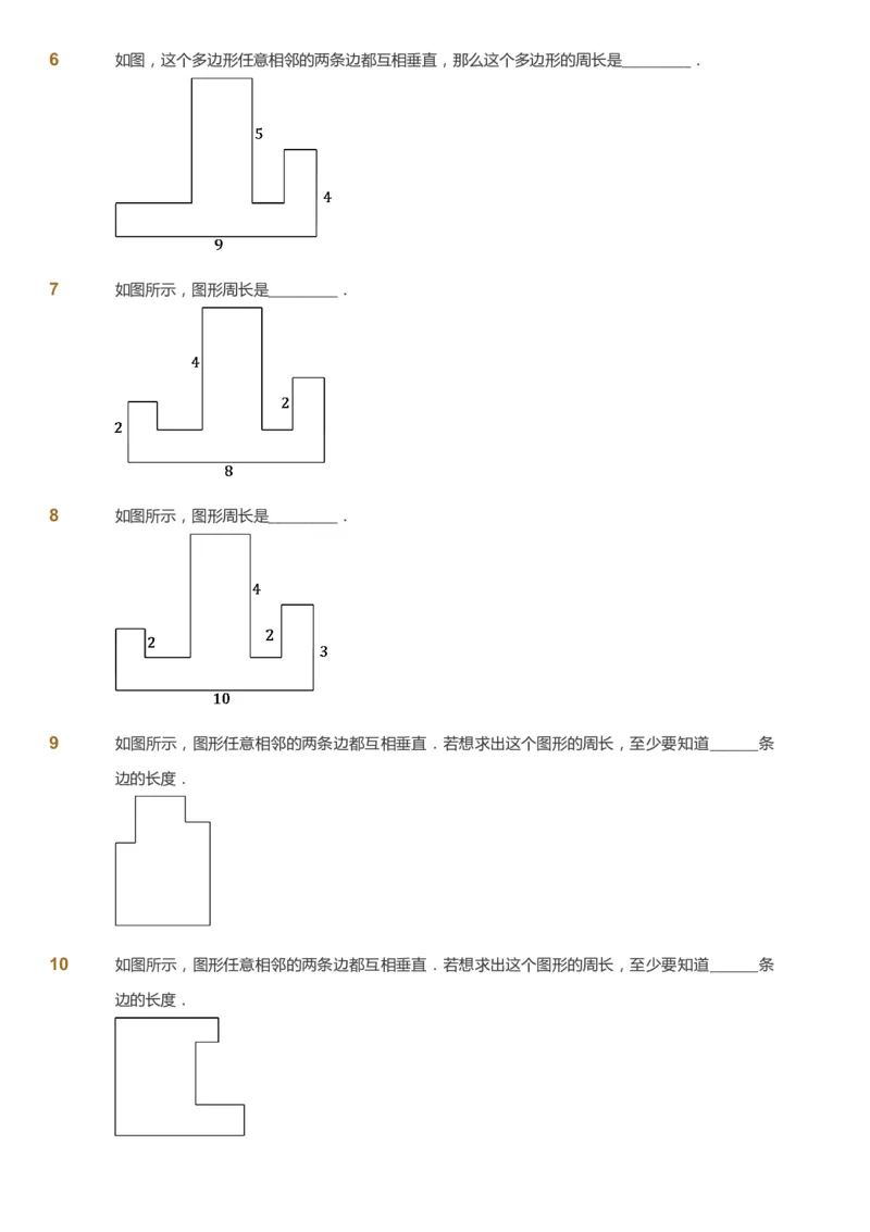 课本+自我巩固+课堂落实_《爱学习》小学初中数学和奥数资料_高斯数学爱学习课件_2人教小学能力强化_三年级高斯数学能力强化_秋数学3阶能力强化