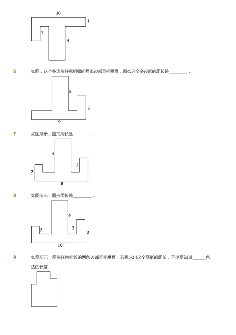 课本+自我巩固+课堂落实_《爱学习》小学初中数学和奥数资料_高斯数学爱学习课件_2人教小学能力强化_三年级高斯数学能力强化_秋数学3阶能力强化