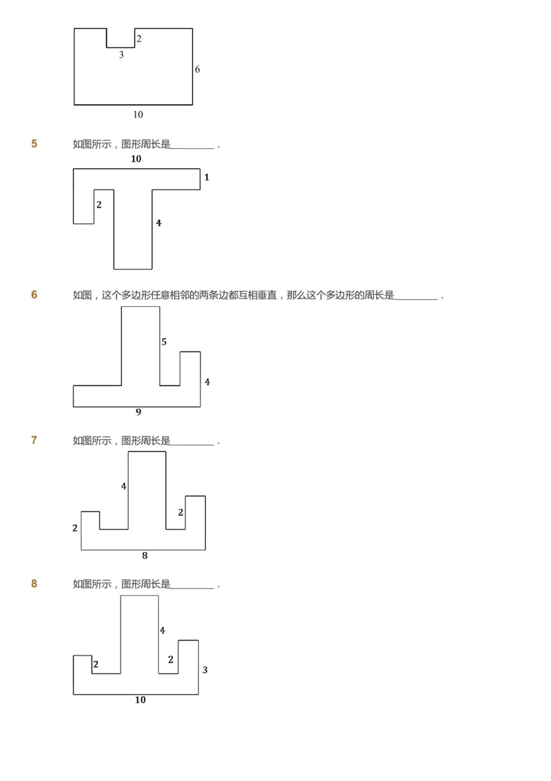 课本+自我巩固+课堂落实_《爱学习》小学初中数学和奥数资料_高斯数学爱学习课件_2人教小学能力强化_三年级高斯数学能力强化_秋数学3阶能力强化