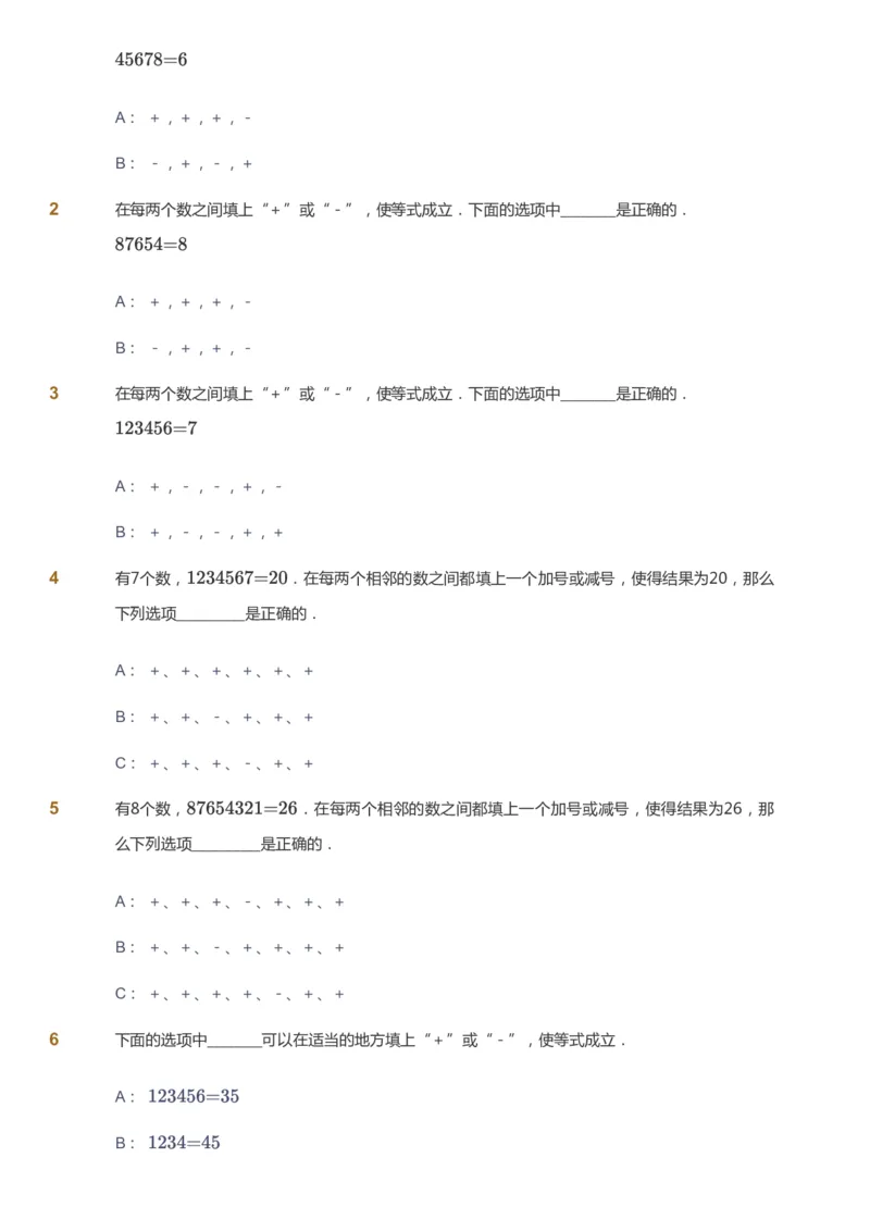 课本+自我巩固+课堂落实_《爱学习》小学初中数学和奥数资料_高斯数学爱学习课件_2人教小学能力强化_三年级高斯数学能力强化_秋数学3阶能力强化