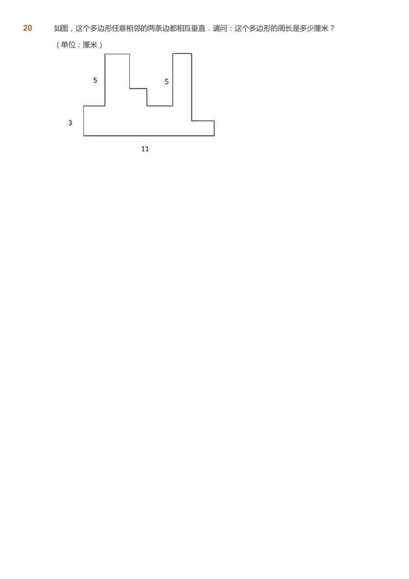 课本+自我巩固+课堂落实_《爱学习》小学初中数学和奥数资料_高斯数学爱学习课件_2人教小学能力强化_三年级高斯数学能力强化_秋数学3阶能力强化