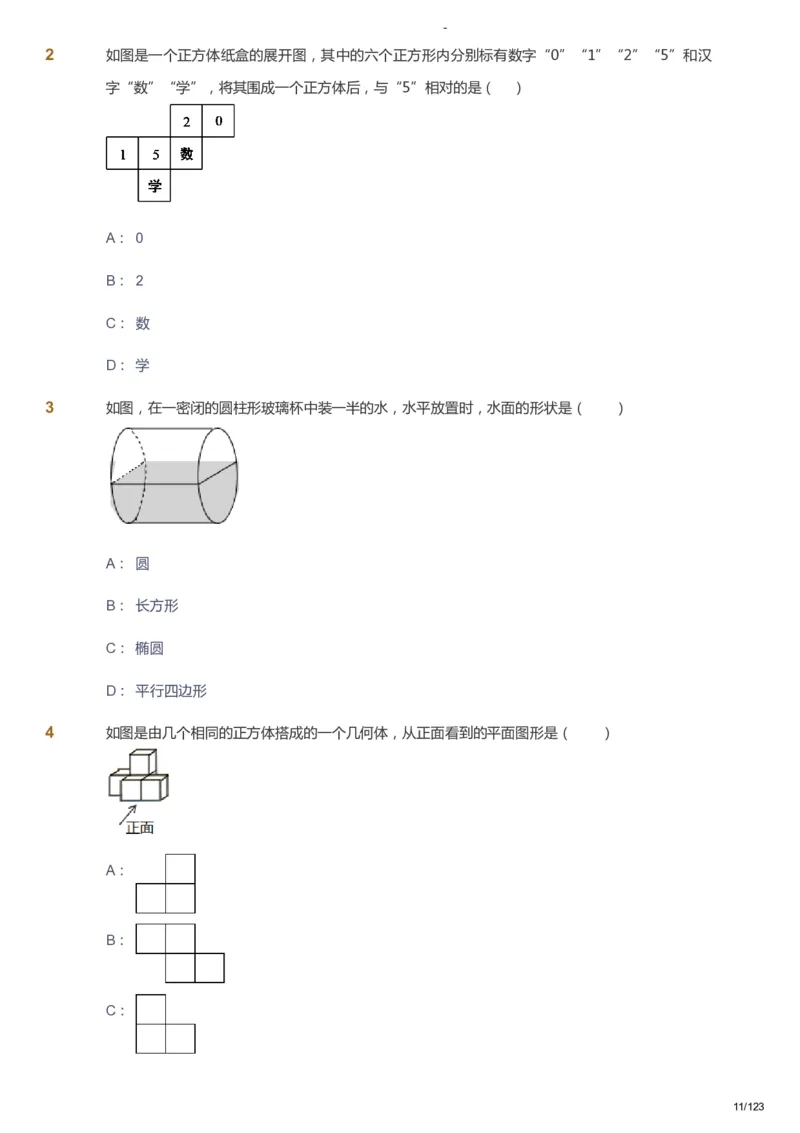 课本+自我巩固+课堂落实_《爱学习》小学初中数学和奥数资料_高斯数学爱学习课件_9北师初中能力提高_初一高斯数学能力提高（北师）_秋7阶课件+电子书_秋数学7阶能力提高电子书