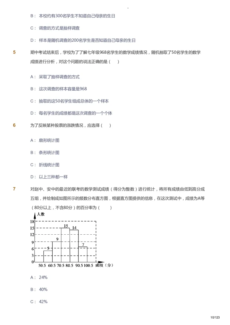 课本+自我巩固+课堂落实_《爱学习》小学初中数学和奥数资料_高斯数学爱学习课件_9北师初中能力提高_初一高斯数学能力提高（北师）_秋7阶课件+电子书_秋数学7阶能力提高电子书