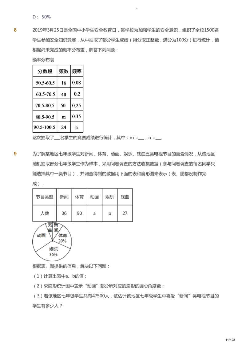 课本+自我巩固+课堂落实_《爱学习》小学初中数学和奥数资料_高斯数学爱学习课件_9北师初中能力提高_初一高斯数学能力提高（北师）_秋7阶课件+电子书_秋数学7阶能力提高电子书