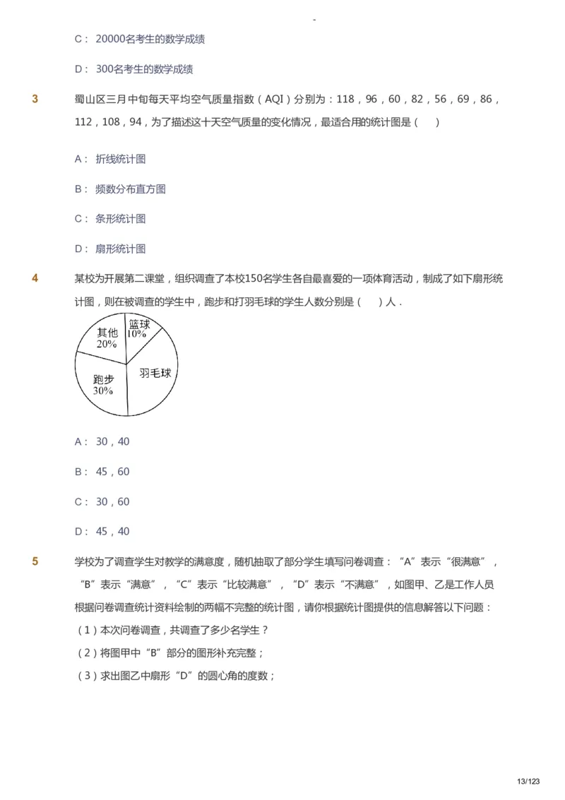 课本+自我巩固+课堂落实_《爱学习》小学初中数学和奥数资料_高斯数学爱学习课件_9北师初中能力提高_初一高斯数学能力提高（北师）_秋7阶课件+电子书_秋数学7阶能力提高电子书