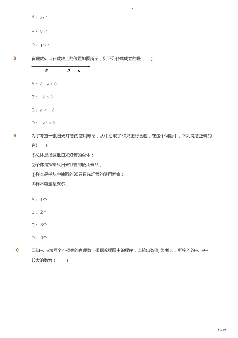 课本+自我巩固+课堂落实_《爱学习》小学初中数学和奥数资料_高斯数学爱学习课件_9北师初中能力提高_初一高斯数学能力提高（北师）_秋7阶课件+电子书_秋数学7阶能力提高电子书