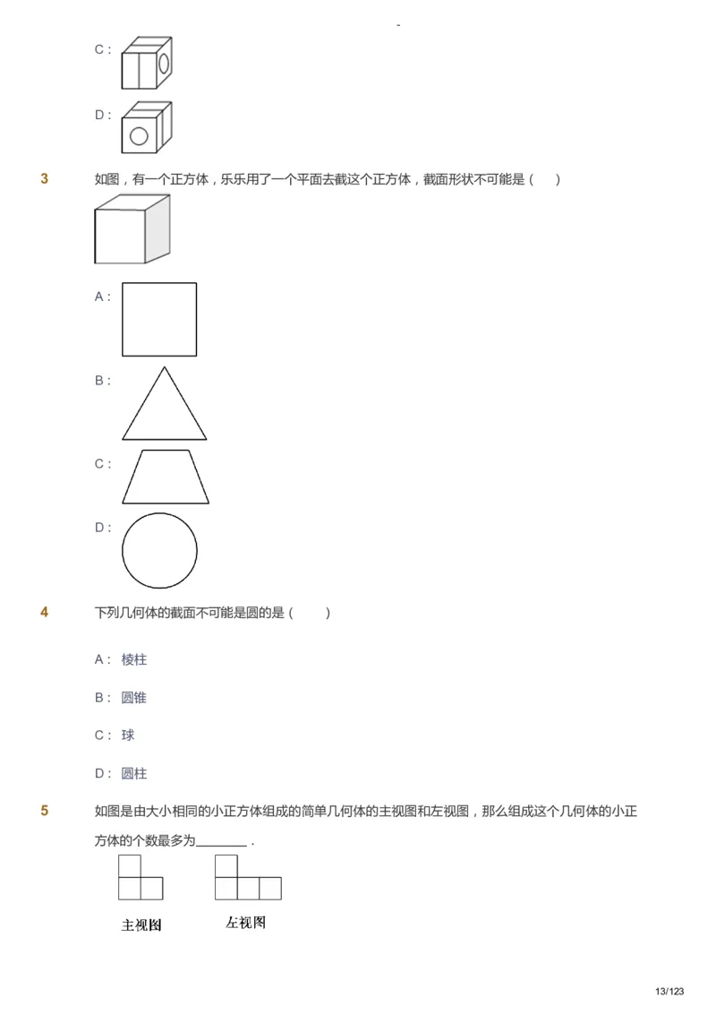 课本+自我巩固+课堂落实_《爱学习》小学初中数学和奥数资料_高斯数学爱学习课件_9北师初中能力提高_初一高斯数学能力提高（北师）_秋7阶课件+电子书_秋数学7阶能力提高电子书