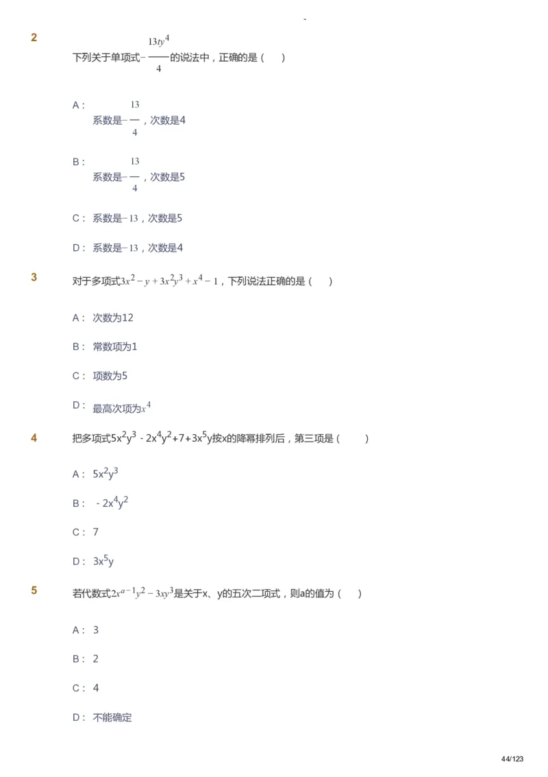 课本+自我巩固+课堂落实_《爱学习》小学初中数学和奥数资料_高斯数学爱学习课件_9北师初中能力提高_初一高斯数学能力提高（北师）_秋7阶课件+电子书_秋数学7阶能力提高电子书