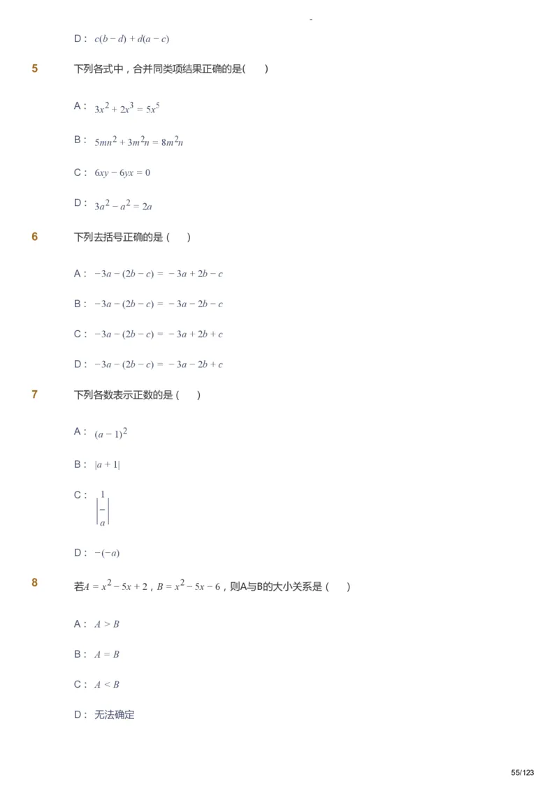 课本+自我巩固+课堂落实_《爱学习》小学初中数学和奥数资料_高斯数学爱学习课件_9北师初中能力提高_初一高斯数学能力提高（北师）_秋7阶课件+电子书_秋数学7阶能力提高电子书