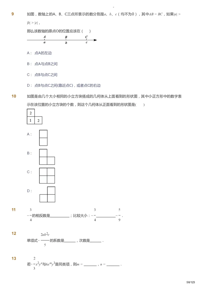课本+自我巩固+课堂落实_《爱学习》小学初中数学和奥数资料_高斯数学爱学习课件_9北师初中能力提高_初一高斯数学能力提高（北师）_秋7阶课件+电子书_秋数学7阶能力提高电子书