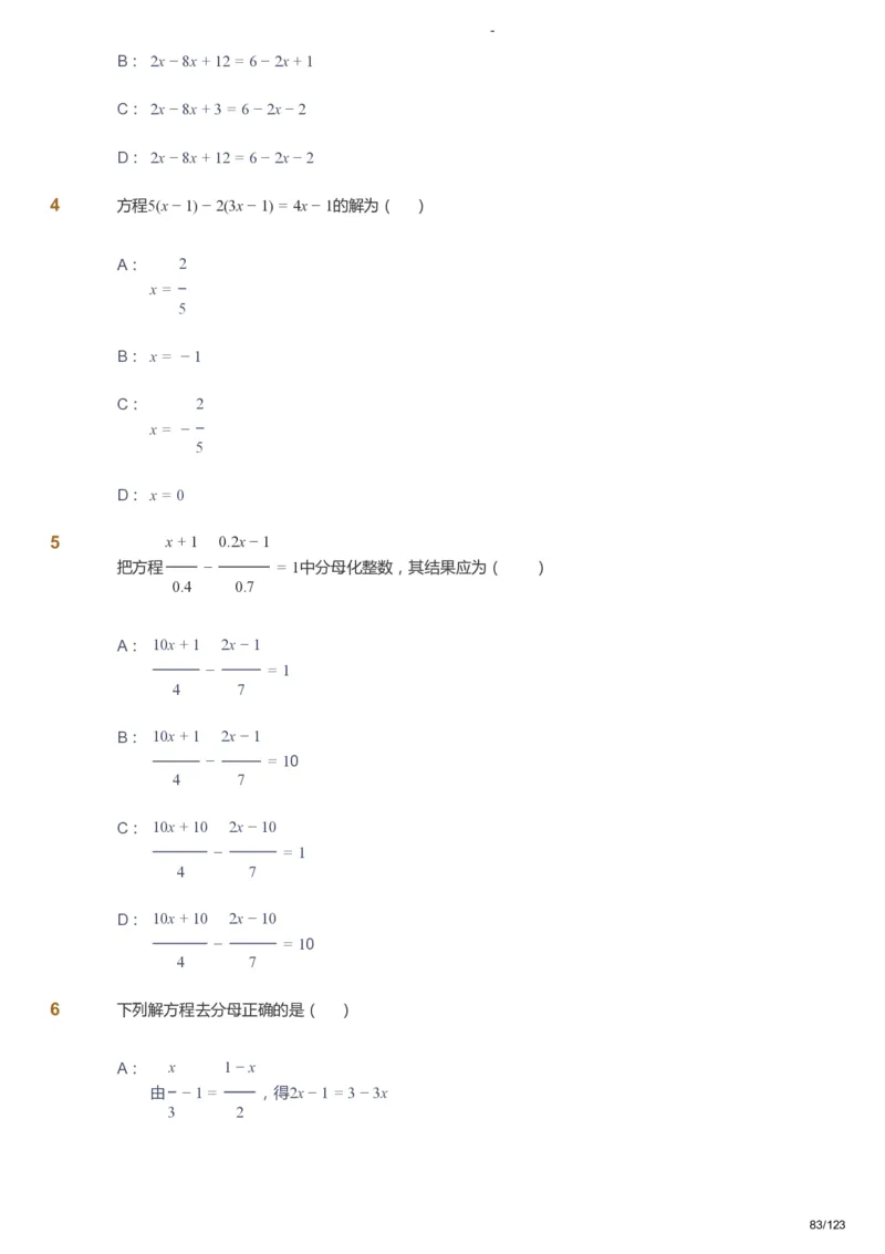 课本+自我巩固+课堂落实_《爱学习》小学初中数学和奥数资料_高斯数学爱学习课件_9北师初中能力提高_初一高斯数学能力提高（北师）_秋7阶课件+电子书_秋数学7阶能力提高电子书