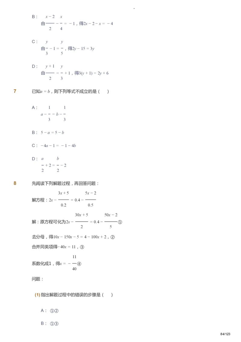 课本+自我巩固+课堂落实_《爱学习》小学初中数学和奥数资料_高斯数学爱学习课件_9北师初中能力提高_初一高斯数学能力提高（北师）_秋7阶课件+电子书_秋数学7阶能力提高电子书