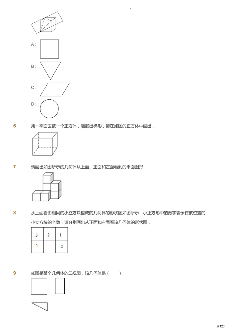 课本+自我巩固+课堂落实_《爱学习》小学初中数学和奥数资料_高斯数学爱学习课件_9北师初中能力提高_初一高斯数学能力提高（北师）_秋7阶课件+电子书_秋数学7阶能力提高电子书