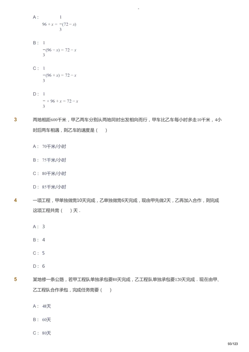课本+自我巩固+课堂落实_《爱学习》小学初中数学和奥数资料_高斯数学爱学习课件_9北师初中能力提高_初一高斯数学能力提高（北师）_秋7阶课件+电子书_秋数学7阶能力提高电子书