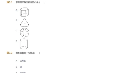 课本+自我巩固+课堂落实_《爱学习》小学初中数学和奥数资料_高斯数学爱学习课件_9北师初中能力提高_初一高斯数学能力提高（北师）_秋7阶课件+电子书_秋数学7阶能力提高电子书