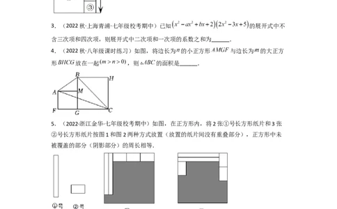 1.4整式的乘法（分层练习）（原卷版）_北师大初中数学_7下-北师大版初中数学_7下-初中数学北师大版（旧版）赠送_05习题试卷_1课时练习_同步练习（第1套）