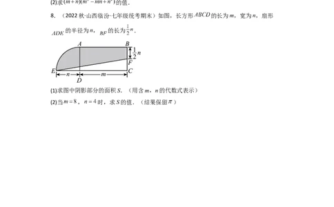 1.4整式的乘法（分层练习）（原卷版）_北师大初中数学_7下-北师大版初中数学_7下-初中数学北师大版（旧版）赠送_05习题试卷_1课时练习_同步练习（第1套）