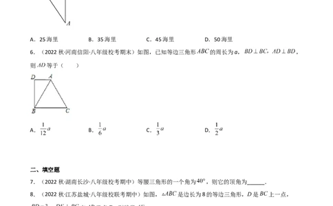 1.1等腰三角形（练习）（原卷版）_北师大初中数学_8下-北师大版初中数学_旧版-可参考_02课件_精品课件（第1套）_练习