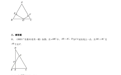1.1等腰三角形（练习）（原卷版）_北师大初中数学_8下-北师大版初中数学_旧版-可参考_02课件_精品课件（第1套）_练习