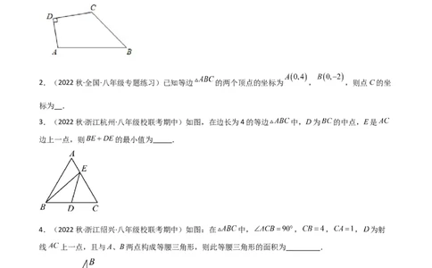 1.1等腰三角形（练习）（原卷版）_北师大初中数学_8下-北师大版初中数学_旧版-可参考_02课件_精品课件（第1套）_练习