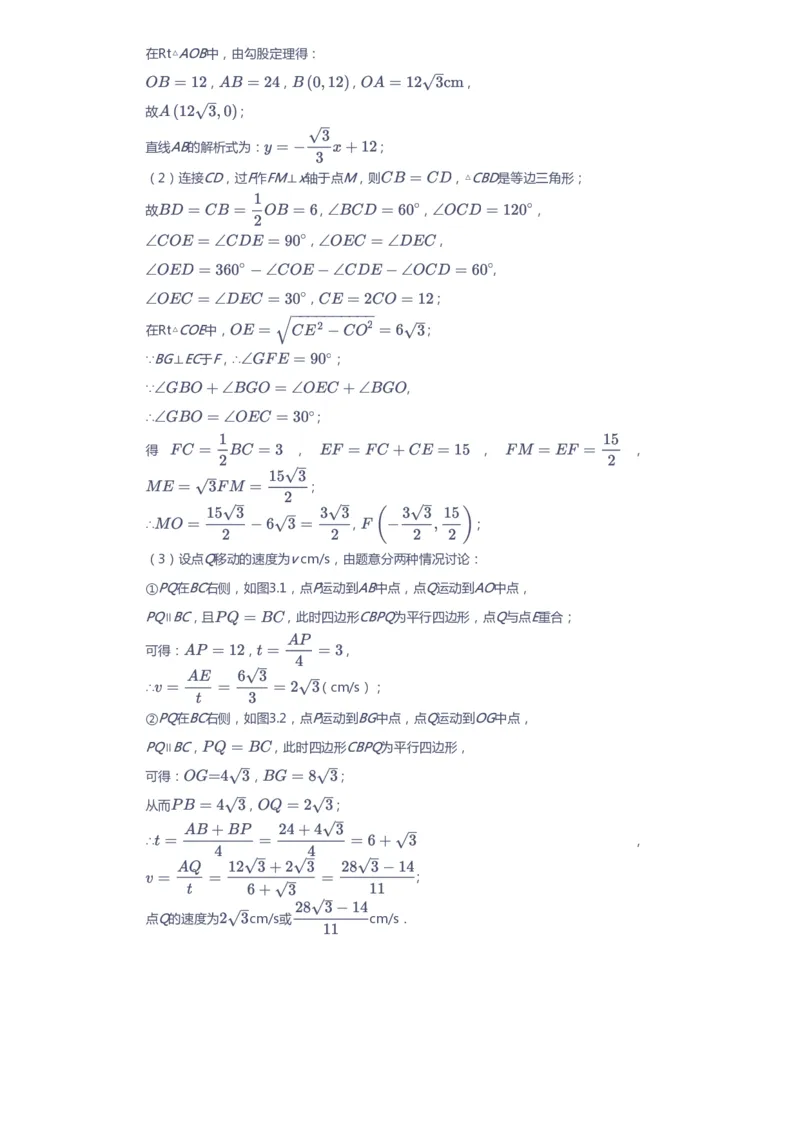 课本+自我巩固+课堂落实（答案）_《爱学习》小学初中数学和奥数资料_高斯数学爱学习课件_7人教初中思维突破_初二高思爱学习数学课件思维突破_初二高思数学pdf_初二数学思维突破