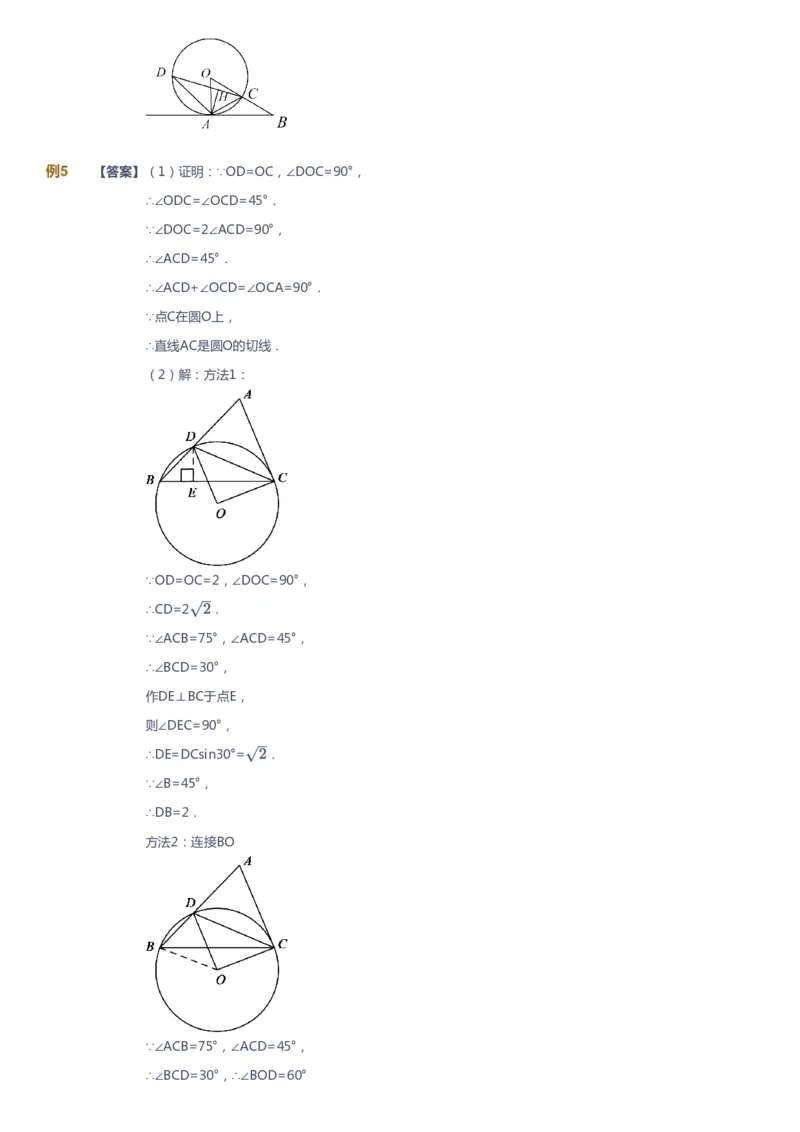 课本+自我巩固+课堂落实（答案）_《爱学习》小学初中数学和奥数资料_高斯数学爱学习课件_7人教初中思维突破_初二高思爱学习数学课件思维突破_初二高思数学pdf_初二数学思维突破