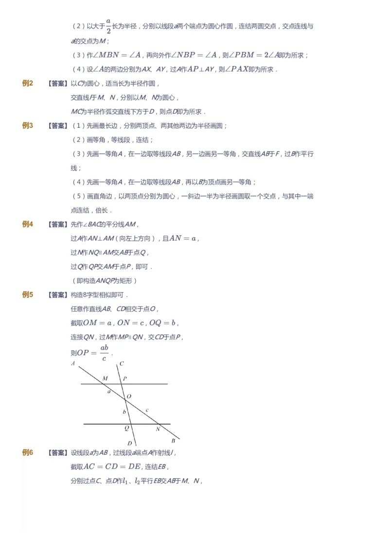 课本+自我巩固+课堂落实（答案）_《爱学习》小学初中数学和奥数资料_高斯数学爱学习课件_7人教初中思维突破_初二高思爱学习数学课件思维突破_初二高思数学pdf_初二数学思维突破