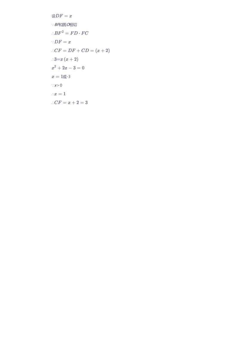 课本+自我巩固+课堂落实（答案）_《爱学习》小学初中数学和奥数资料_高斯数学爱学习课件_7人教初中思维突破_初二高思爱学习数学课件思维突破_初二高思数学pdf_初二数学思维突破