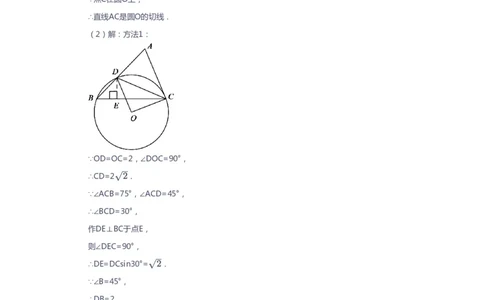 课本+自我巩固+课堂落实（答案）_《爱学习》小学初中数学和奥数资料_高斯数学爱学习课件_7人教初中思维突破_初二高思爱学习数学课件思维突破_初二高思数学pdf_初二数学思维突破