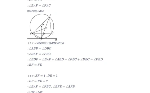 课本+自我巩固+课堂落实（答案）_《爱学习》小学初中数学和奥数资料_高斯数学爱学习课件_7人教初中思维突破_初二高思爱学习数学课件思维突破_初二高思数学pdf_初二数学思维突破