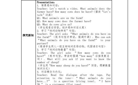 新版四下第五单元教学设计_4下-新英语人教PEP版（2026持续更新）_04教案（多套齐全）_单元整体教学设计