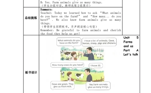 新版四下第五单元教学设计_4下-新英语人教PEP版（2026持续更新）_04教案（多套齐全）_单元整体教学设计