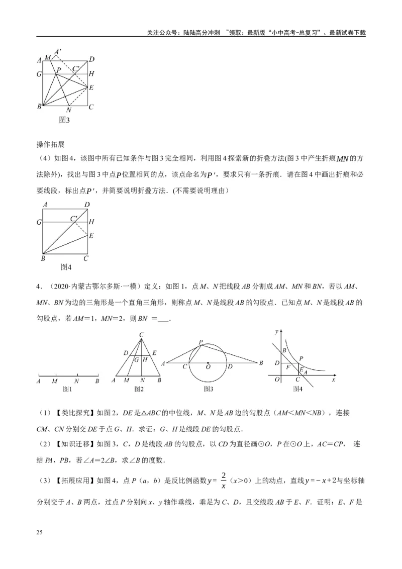 专题04三角形的性质与判定（原卷版）_02中考总复习（2026版更新中）_02-数学-中考总复习_2024年中考复习资料_一轮复习资料_❤综合复习❤