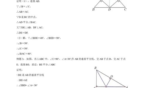 1.5.1角平分线导学案_北师大初中数学_8下-北师大版初中数学_2026春新版_第二套-东方_01.北师大数学8下第2套课件+教案+单元设计26春更新中
